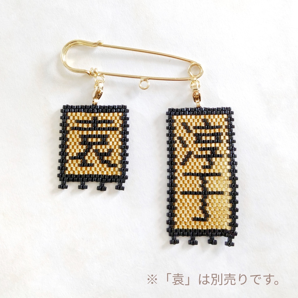 三国志軍旗「淳于」