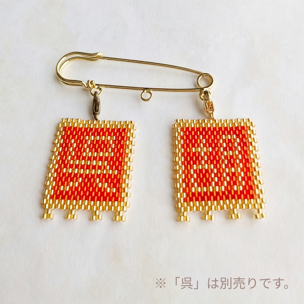 三国志軍旗「胡」