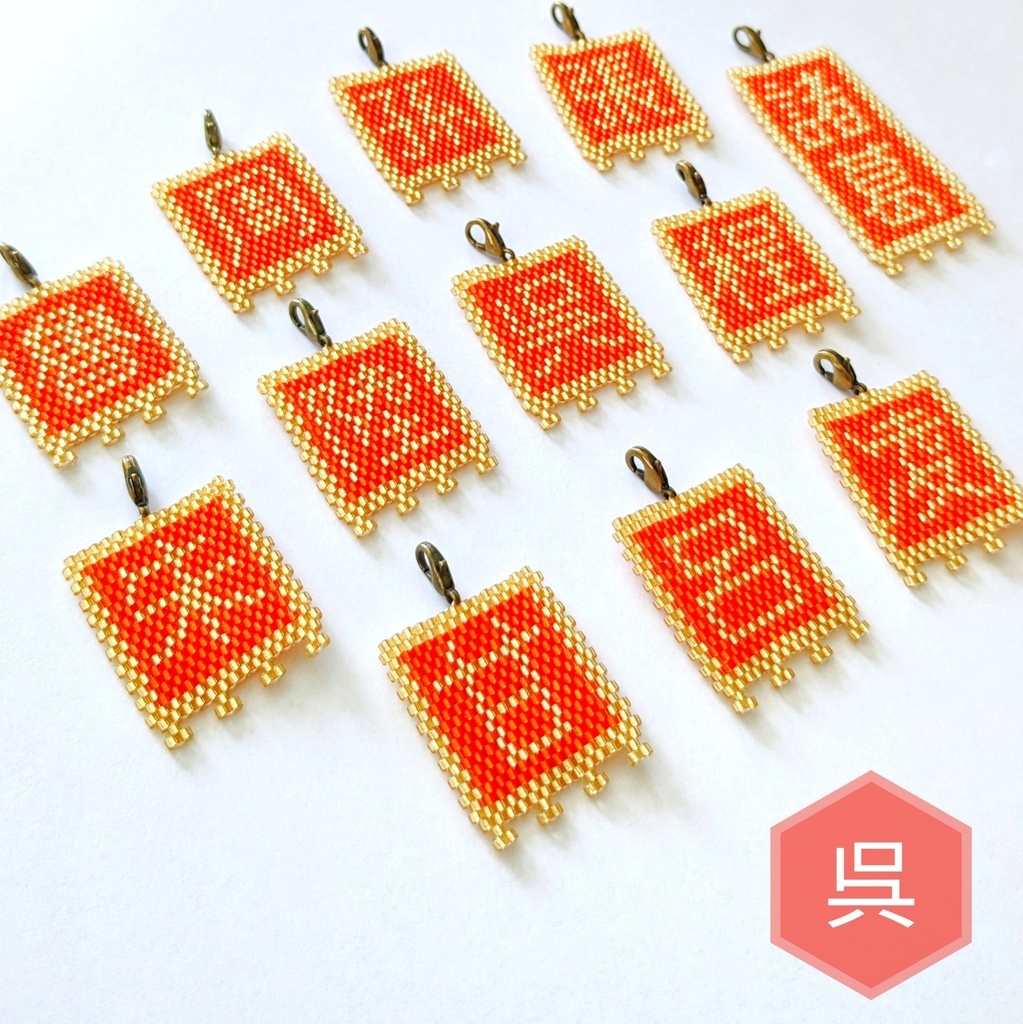 三国志軍旗「胡」