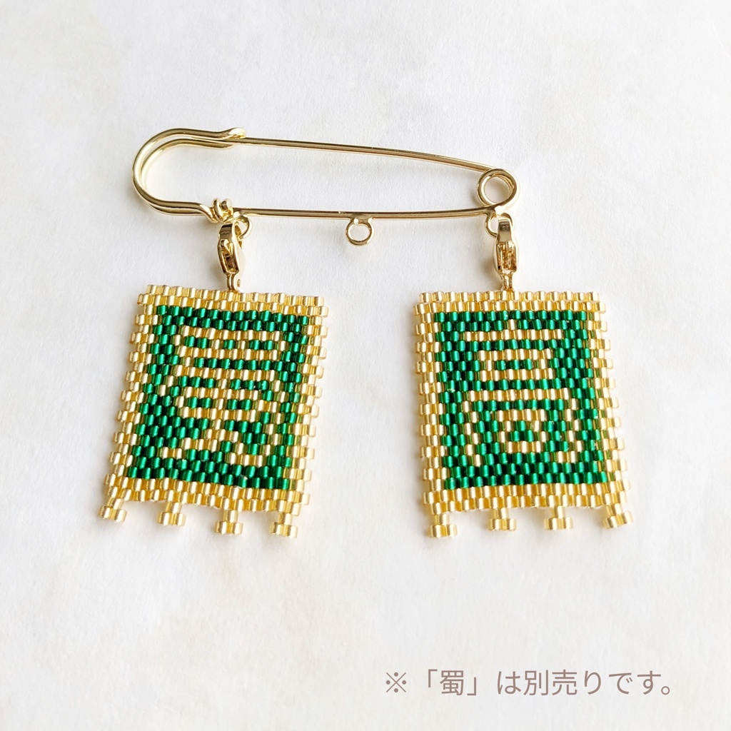 三国志軍旗「高」