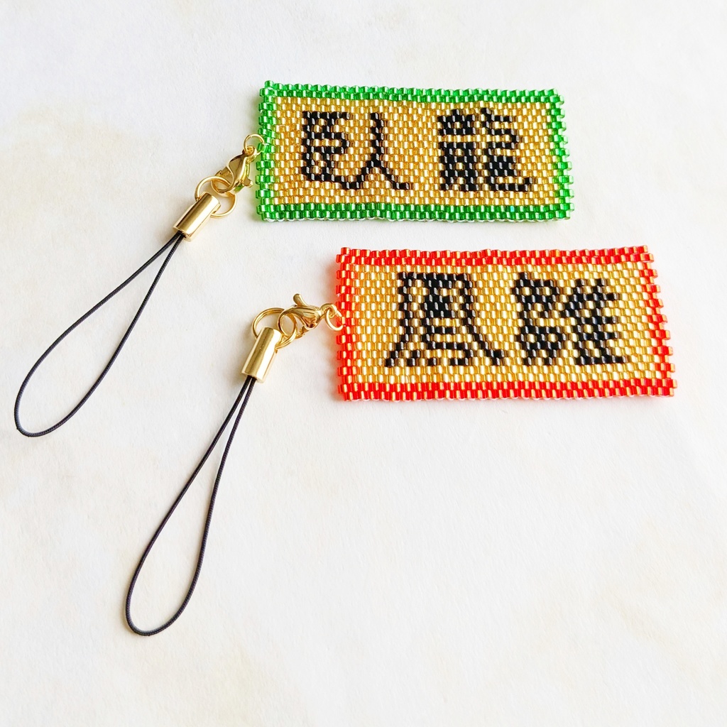 三国志軍旗「臥龍」「鳳雛」