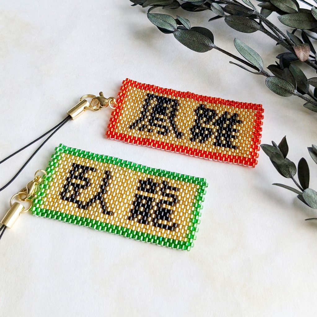 三国志軍旗「臥龍」「鳳雛」