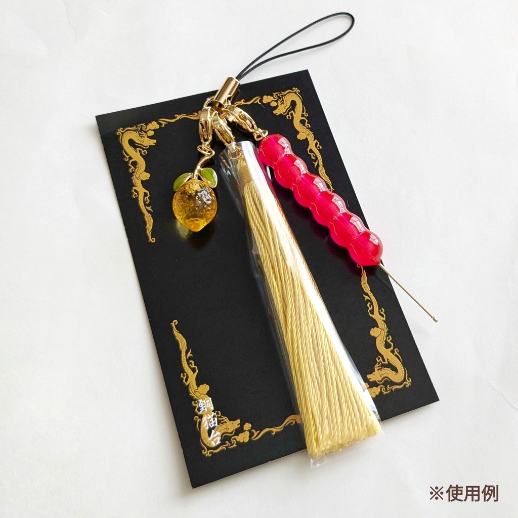 さんざし飴のチャーム