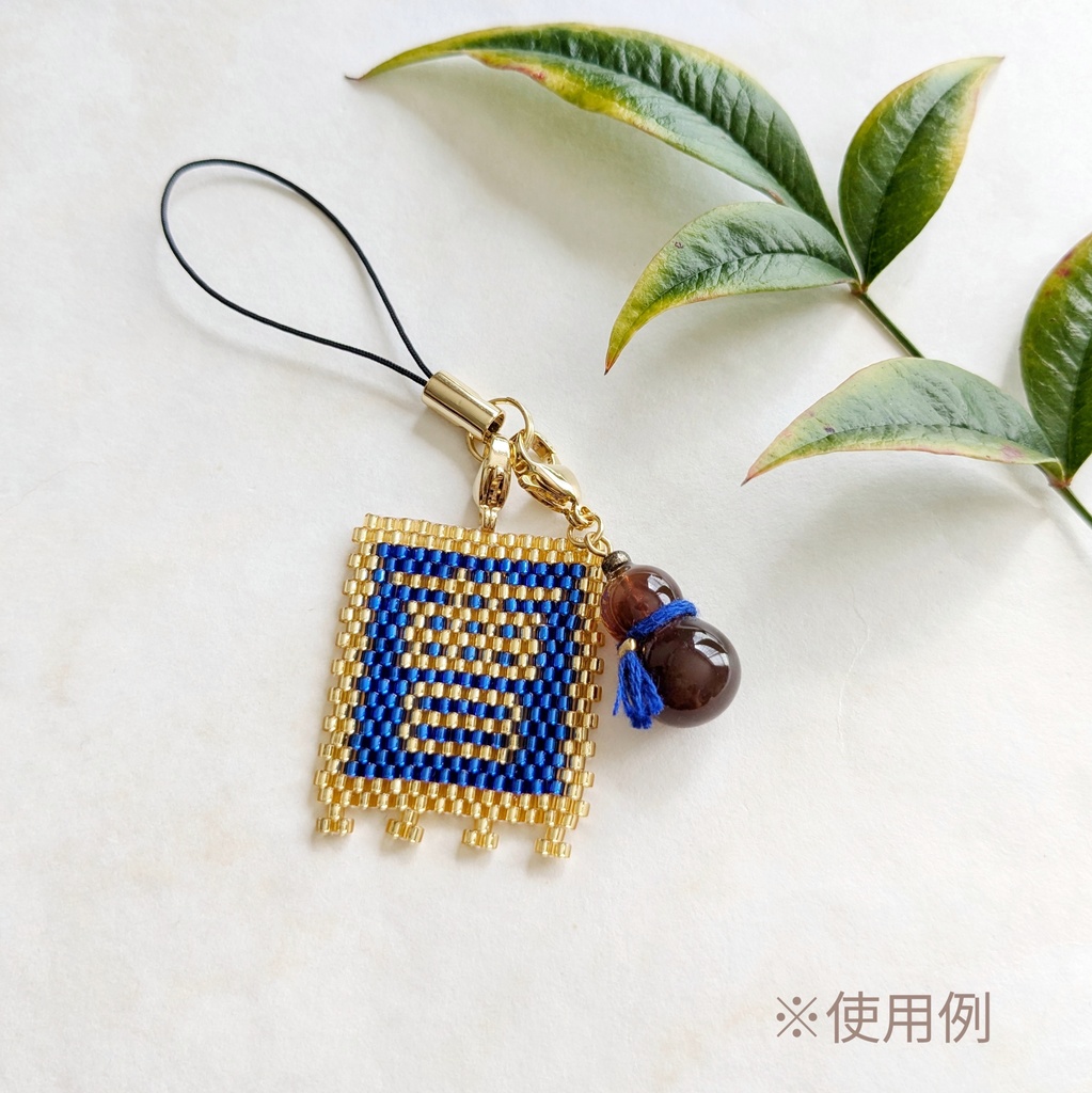 ひょうたんのチャーム