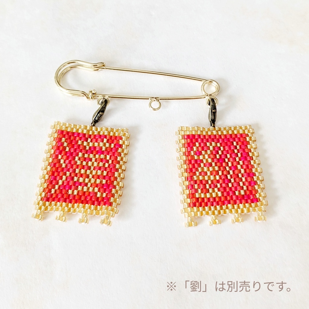 古の中国軍旗「漢」(後漢)