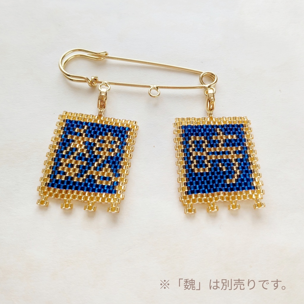 三国志軍旗「時」