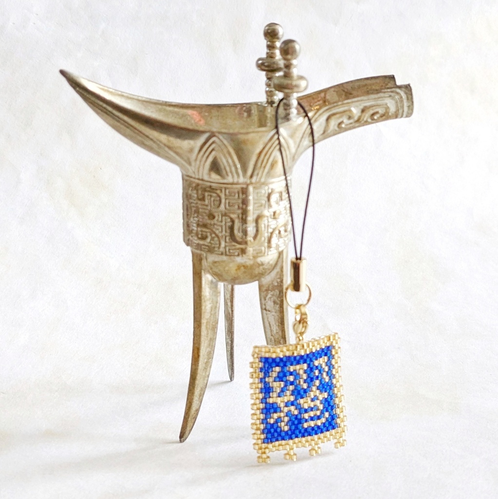 三国志軍旗「繆」