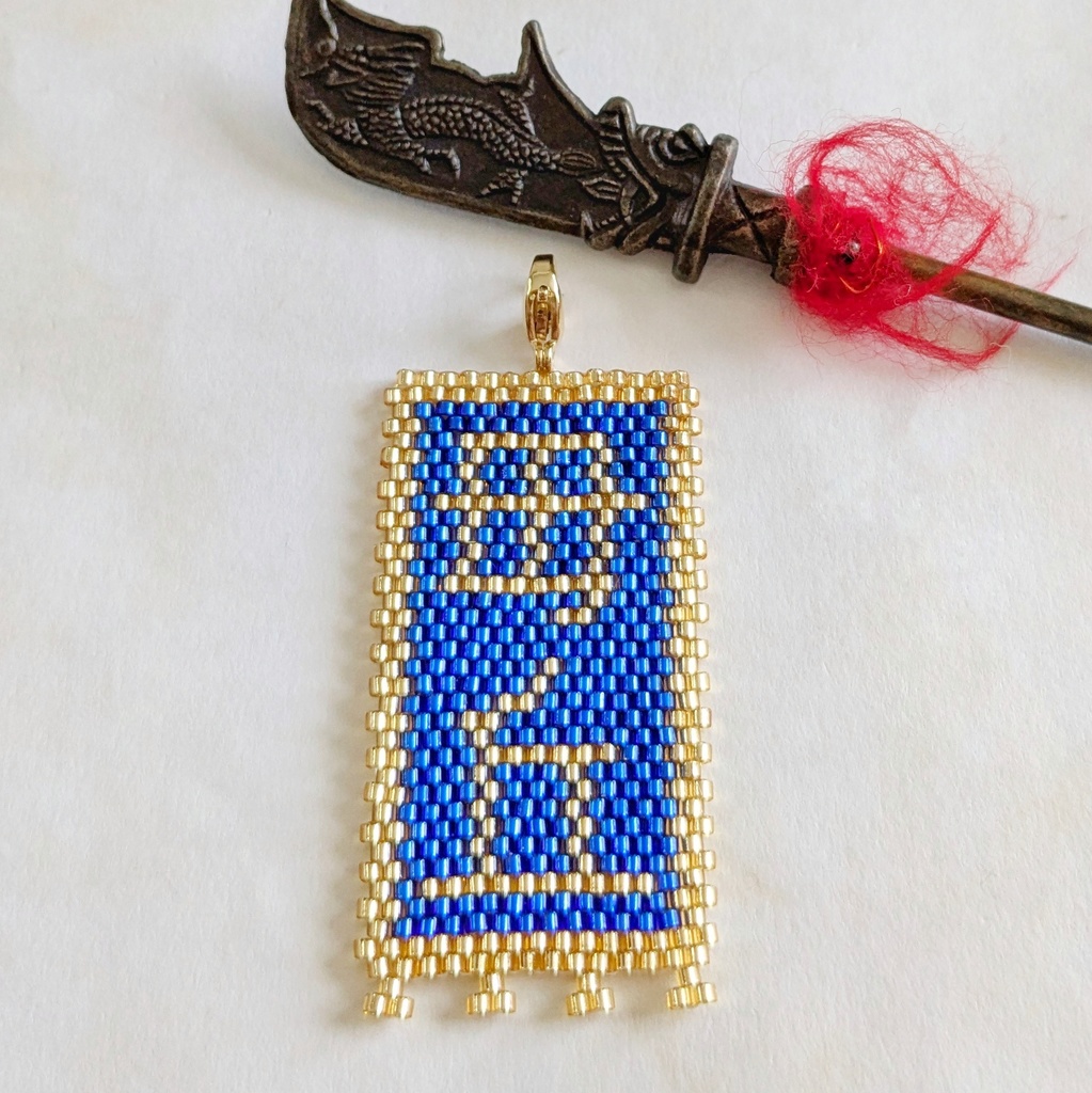 三国志軍旗「毋丘」