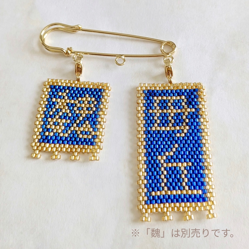 三国志軍旗「毋丘」