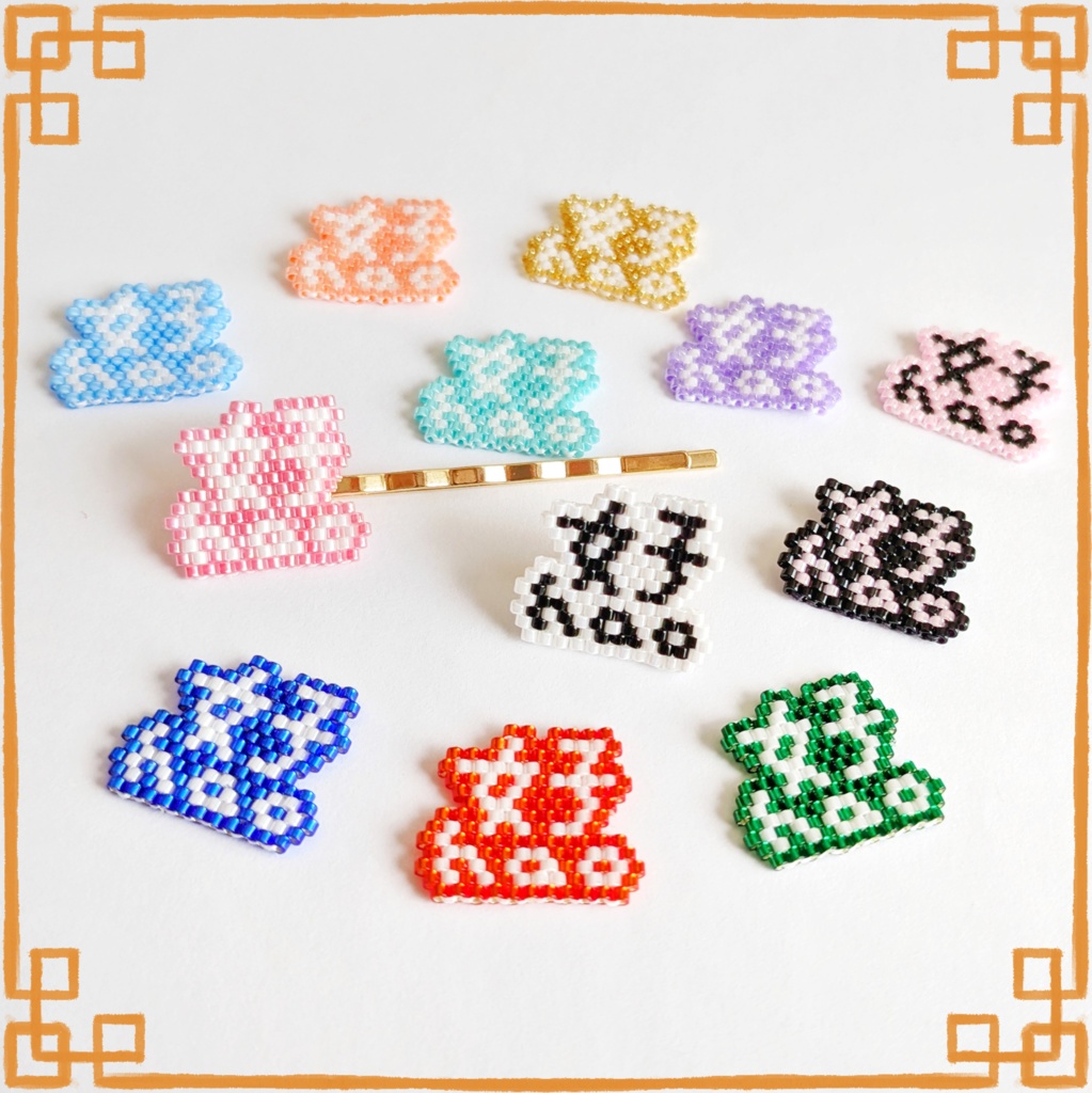 好haoなヘアピン