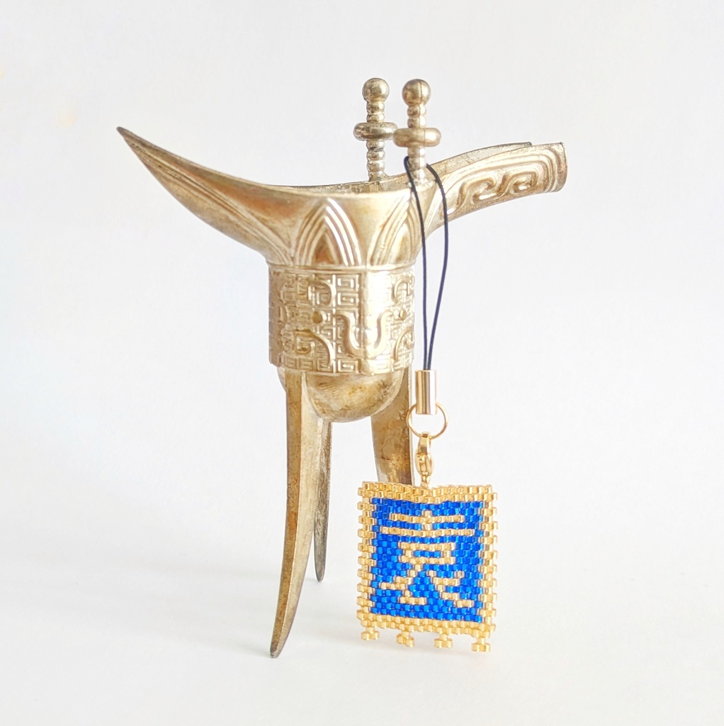 三国志軍旗「袁」