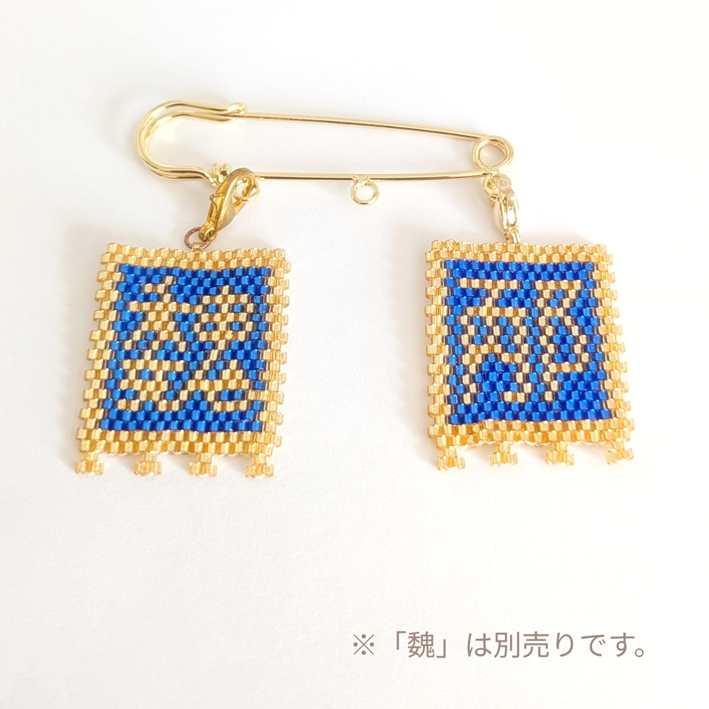 三国志軍旗「邴」