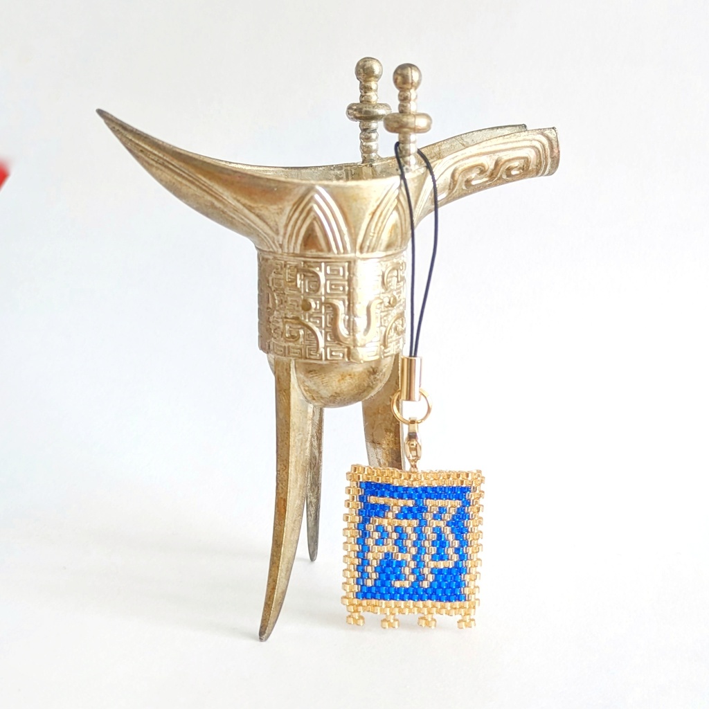 三国志軍旗「邴」