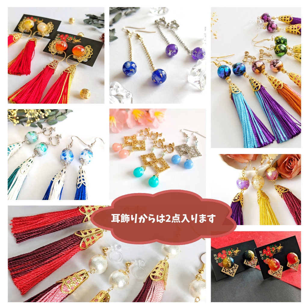 中華風アクセサリー☆春節福袋 2026