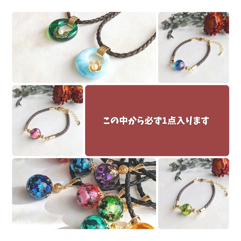 中華風アクセサリー☆春節福袋 2026