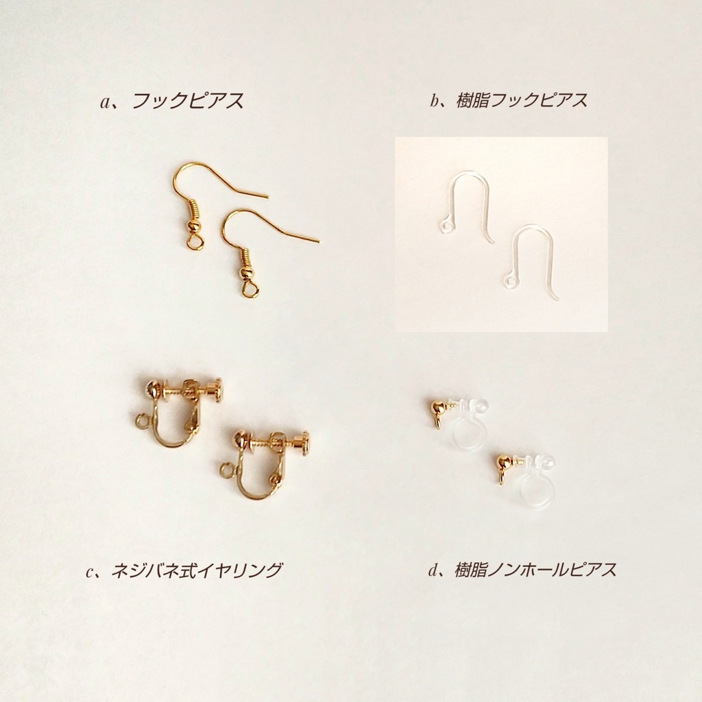 玉と環 イヤリング / ピアス