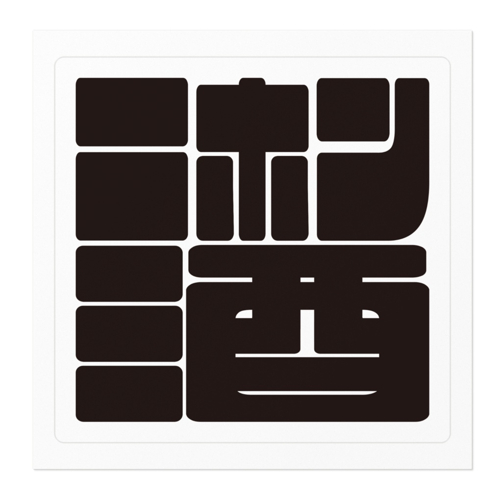 ニホン酒ロゴステッカー