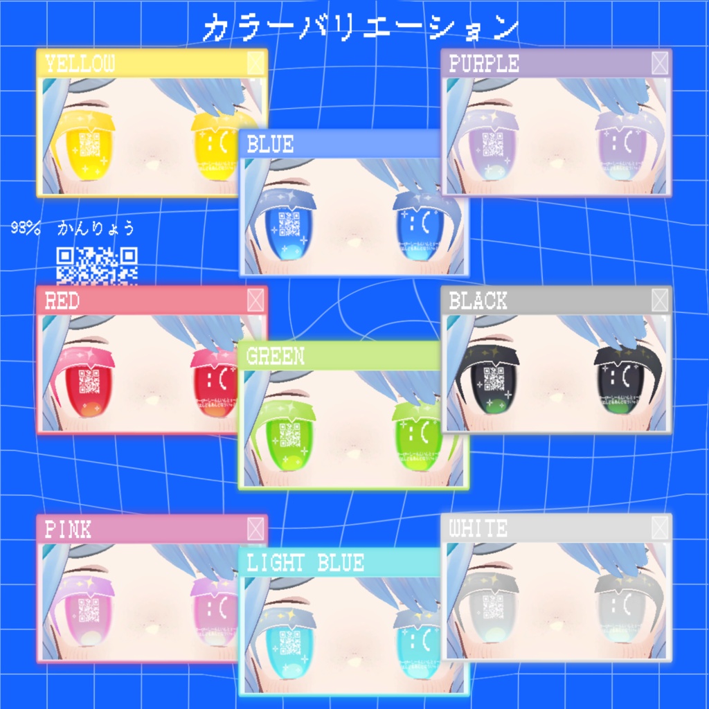 【キプフェル】動く‼️キラキラエラードットアイテクスチャ【9カラー】