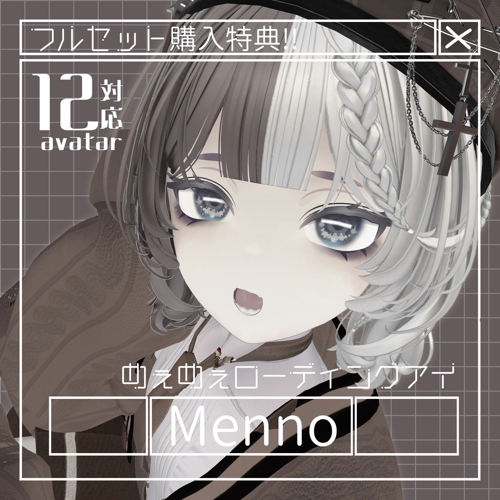 【12アバター対応】うごく!!ハートローディングアイテクスチャ