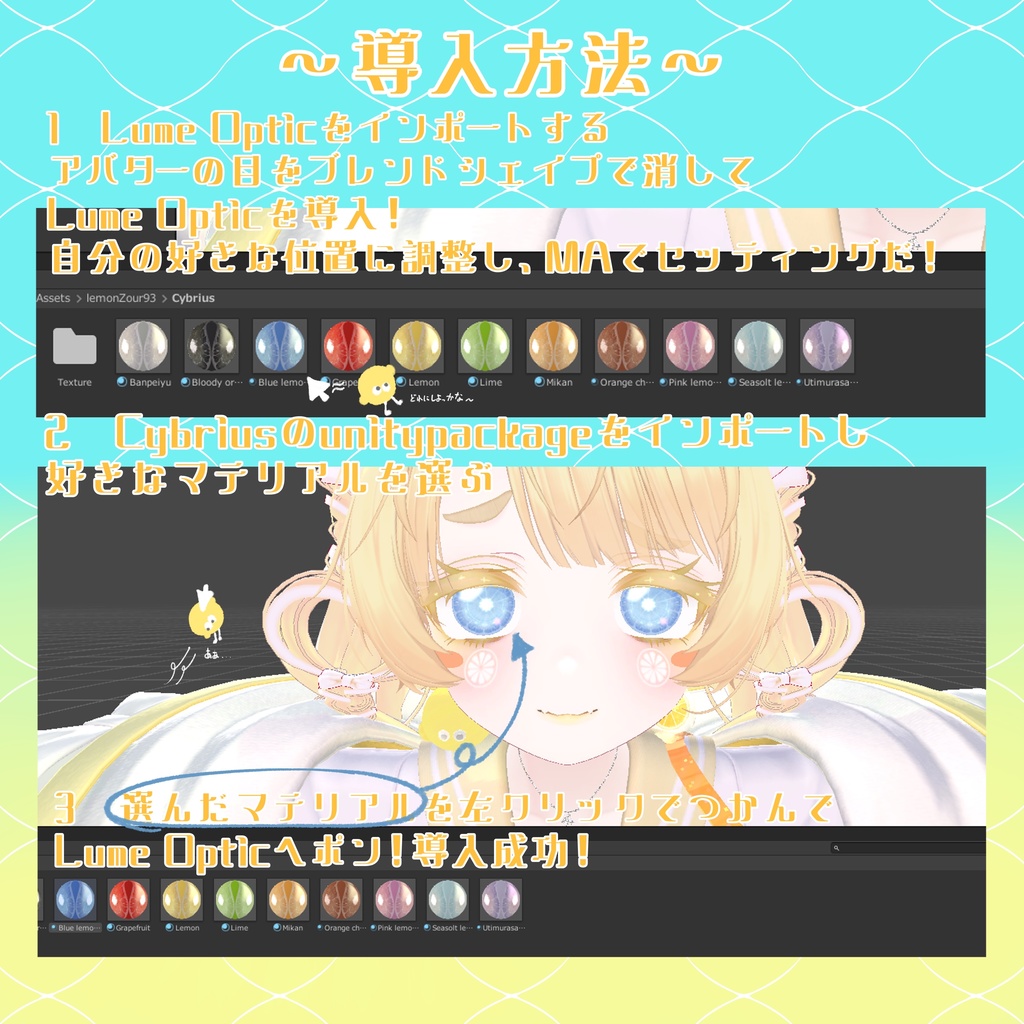 【Lume Optic専用】Cybrius−サイブリアス-【サイバー×柑橘系】