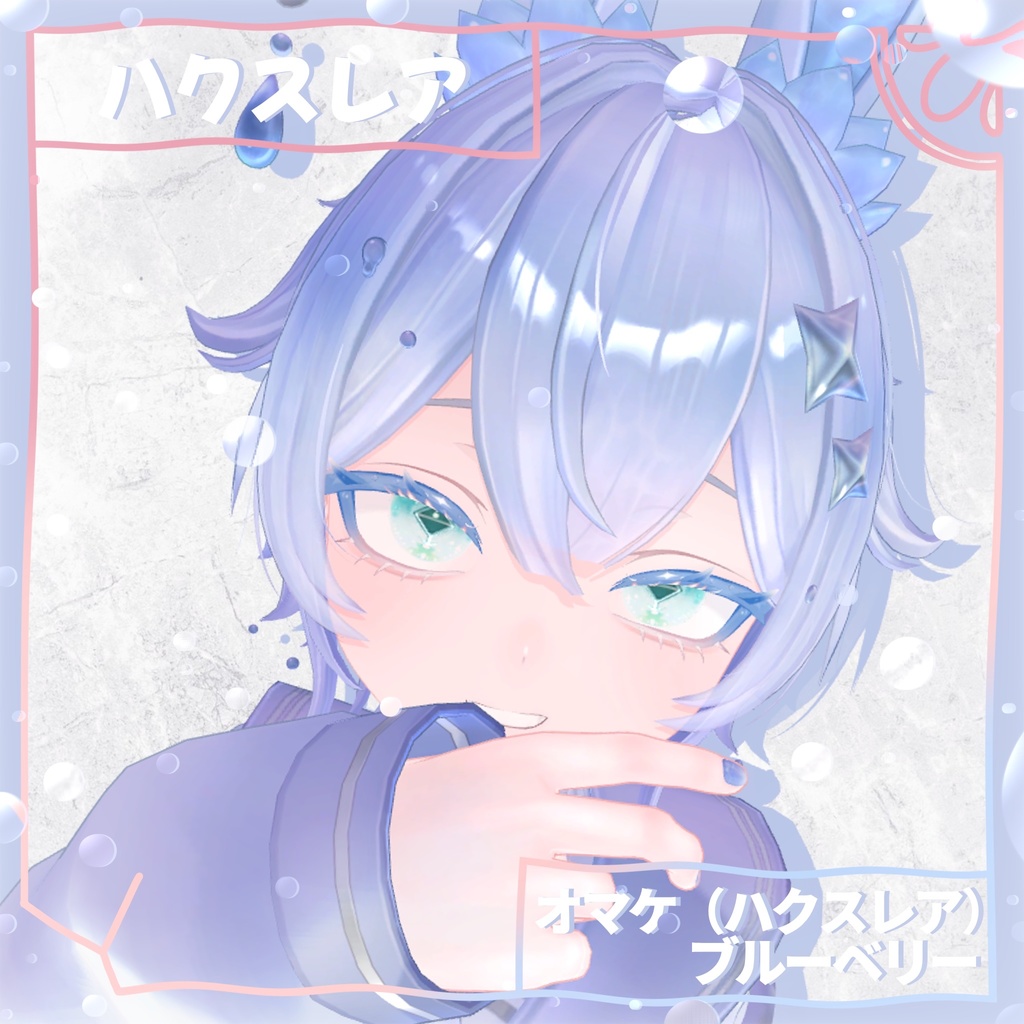 【19アバター対応】うごく!!Sparktair Eyes-スパークテルアイズ-【40カラー】