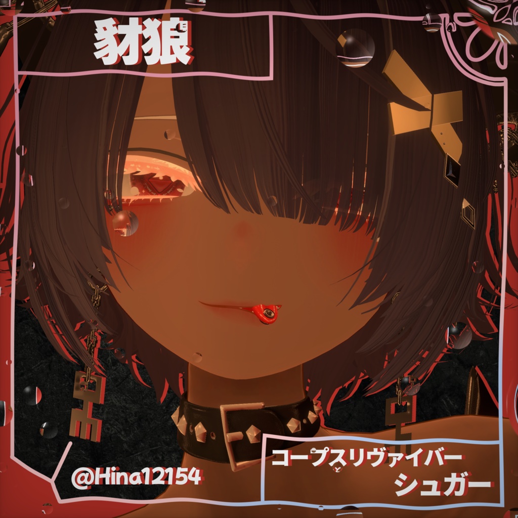 【19アバター対応】うごく!!Sparktair Eyes-スパークテルアイズ-【40カラー】