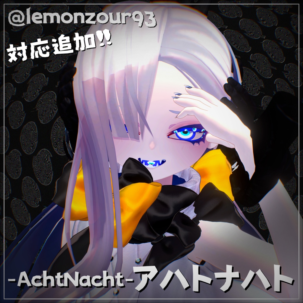 【20アバター対応】ナザールボンジュウテクスチャ