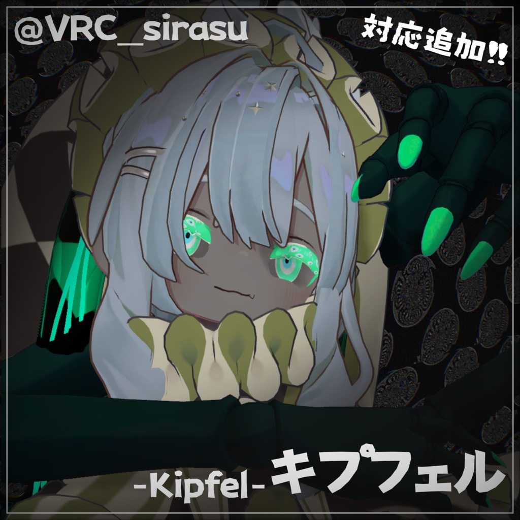 【期間限定セール中】ナザールボンジュウテクスチャ【20アバター対応】
