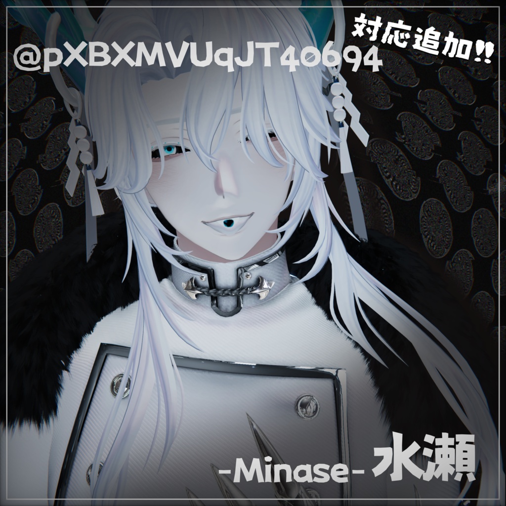 【期間限定セール中】ナザールボンジュウテクスチャ【20アバター対応】