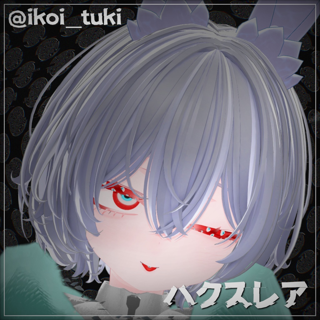 【Eye.Make.Tongue同封】ナザールボンジュウテクスチャ【7アバター対応】