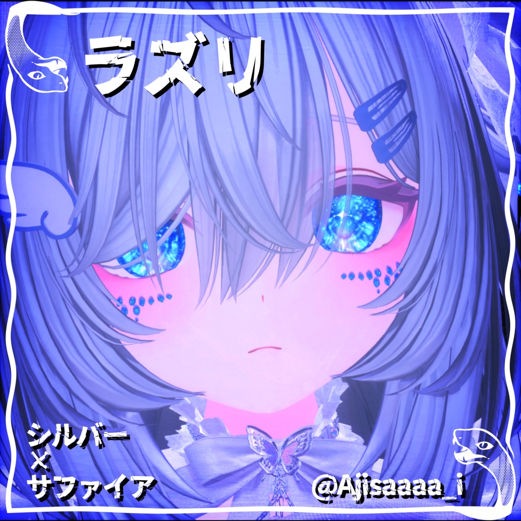 【セール中】蛇龍の宝石鱗テクスチャ【22アバター対応】