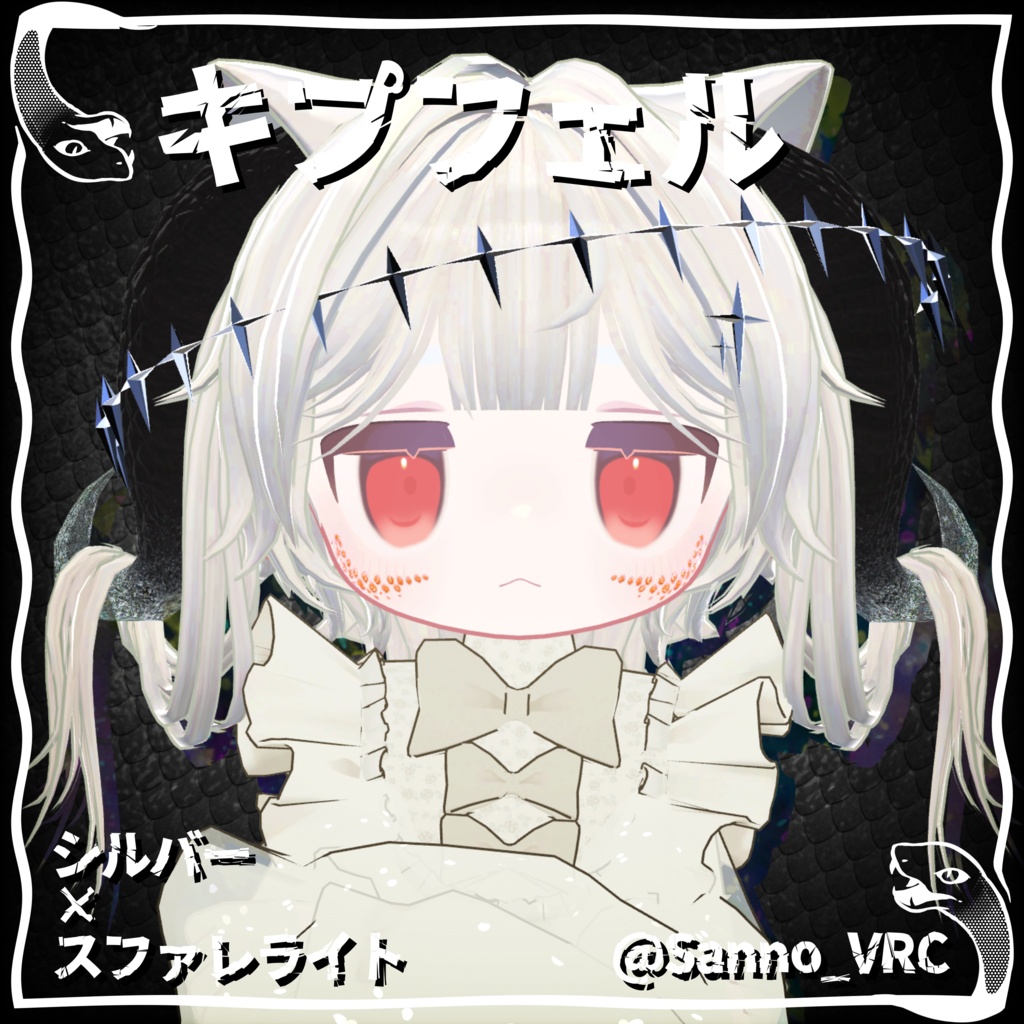 【セール中】蛇龍の宝石鱗テクスチャ【22アバター対応】