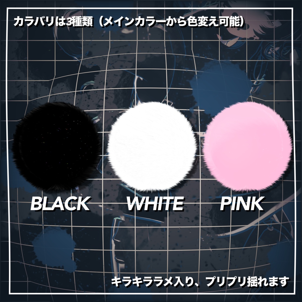 【3日間無料配布】BIG!BIG!RabbitTail【+HEAD対応】