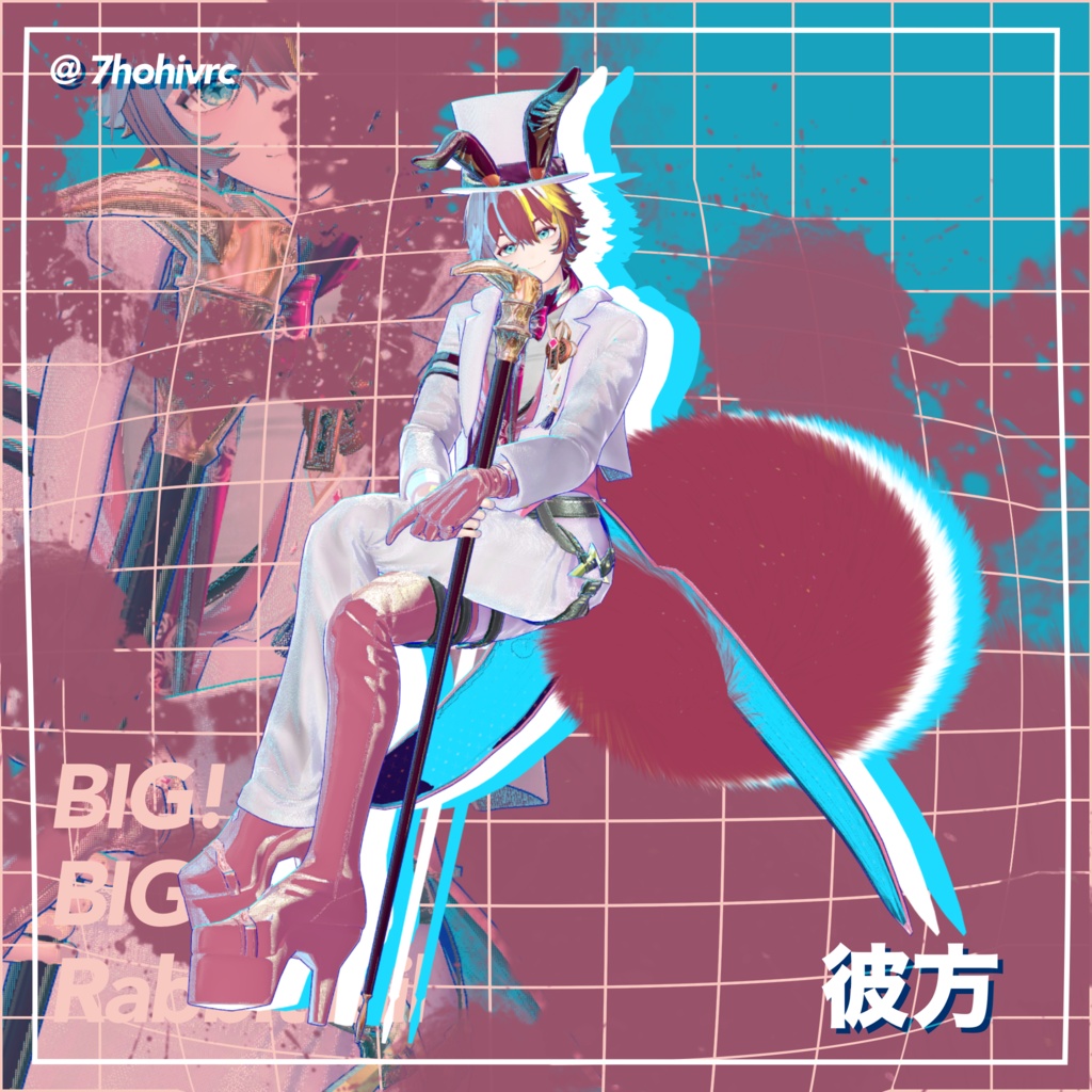 【22アバター対応】BIG!BIG!RabbitTail