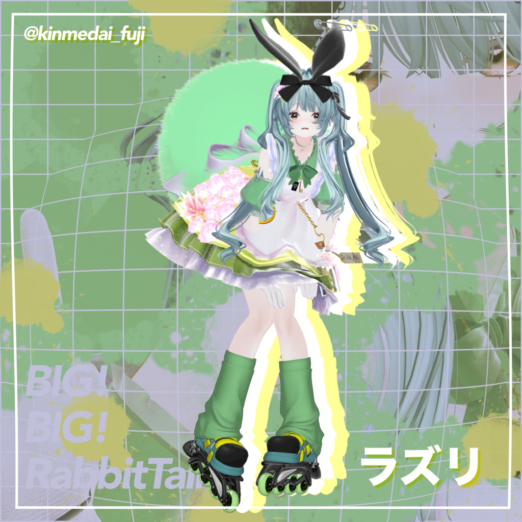【22アバター対応】BIG!BIG!RabbitTail