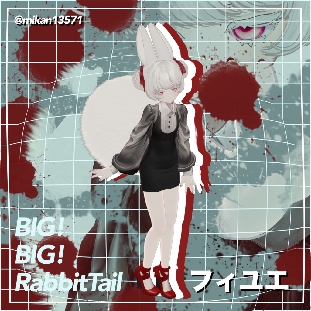 【22アバター対応】BIG!BIG!RabbitTail