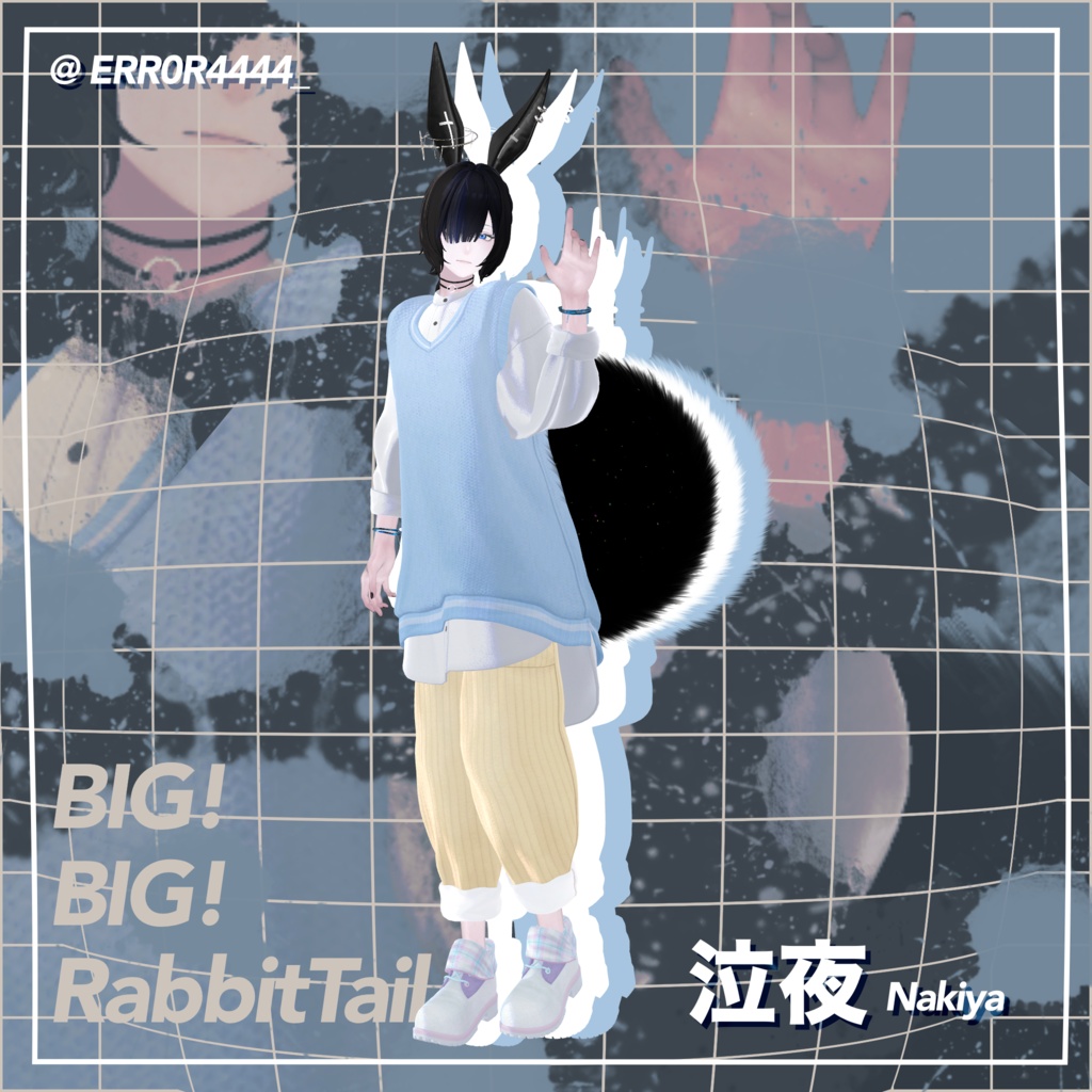 【22アバター対応】BIG!BIG!RabbitTail