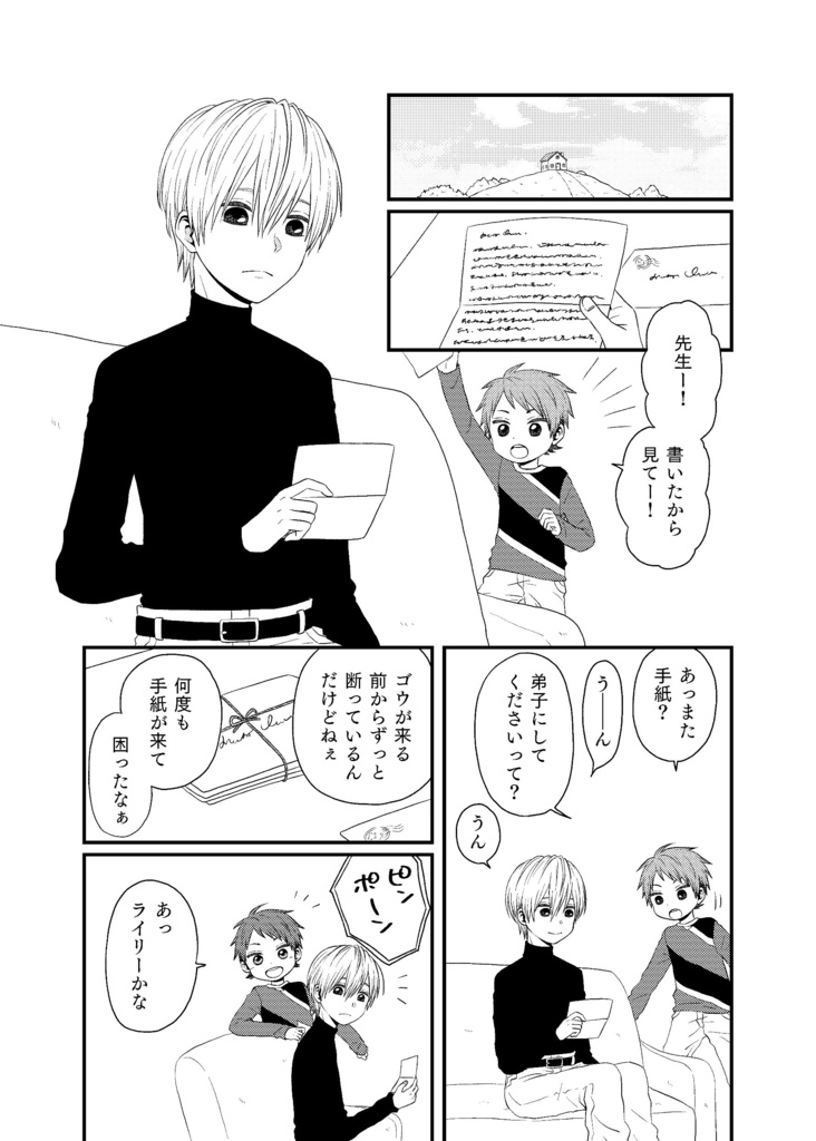 まほうつかいのせんせい2