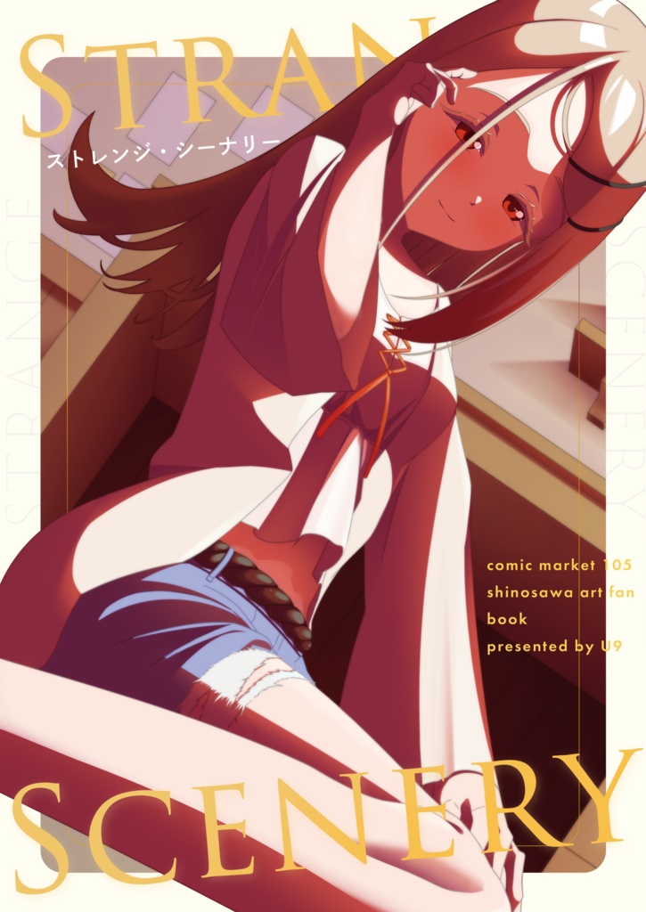 C105「Strange Scenery」