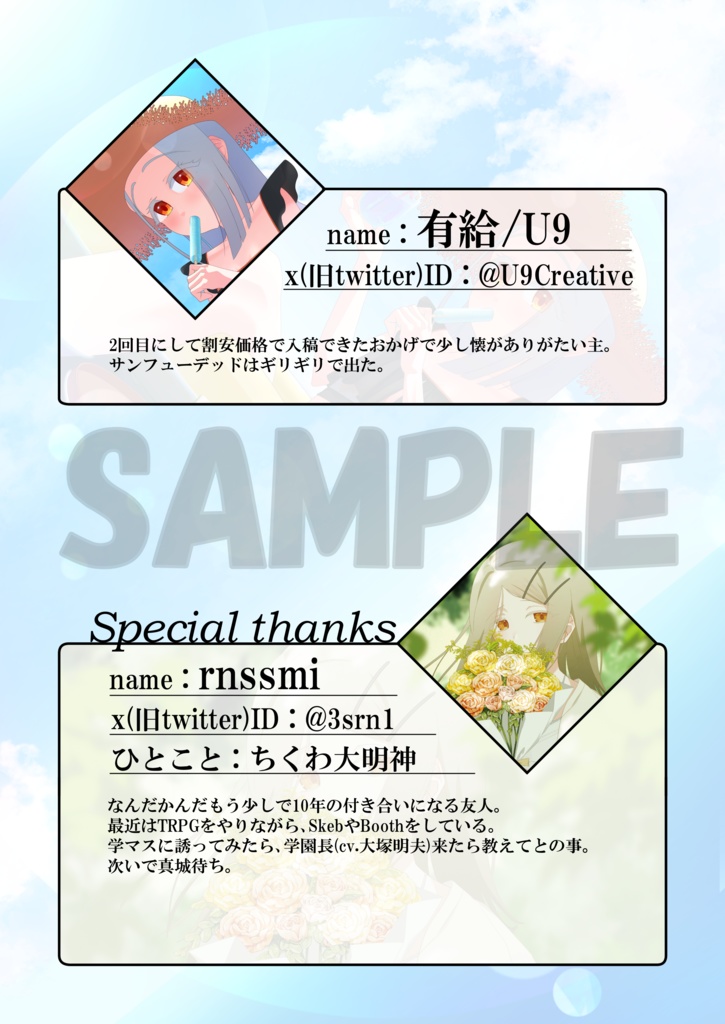 C106「Strange Scenery 2」