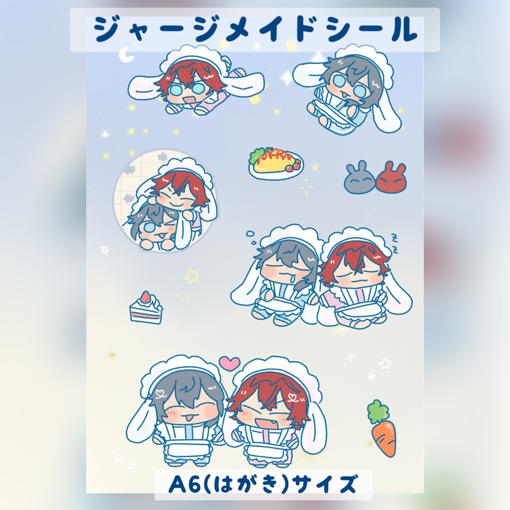 ニキ燐 ジャージメイドシール