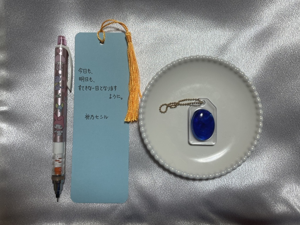 栞｜ボールチェーン付作品｜セット｜海山No.4