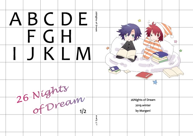 26 Nights Dream 　1/2