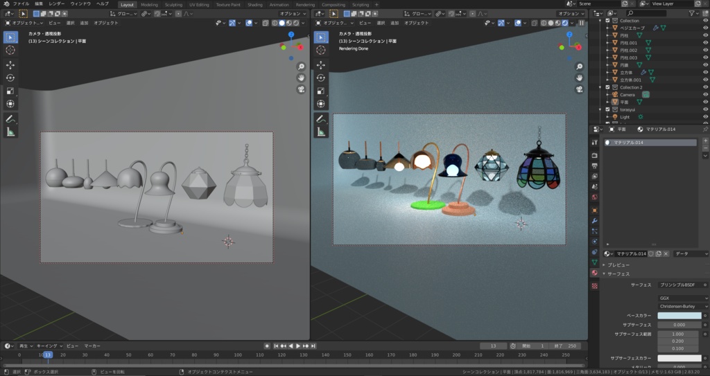 グラスライトVer.1