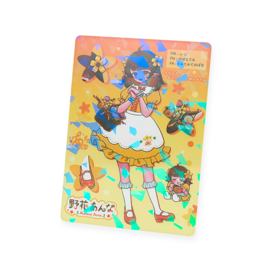 野花あんな(通常衣装) プラスチックカード - トレカ(63 × 88mm)