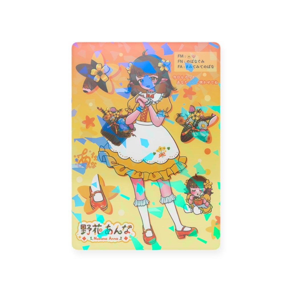 野花あんな(通常衣装) プラスチックカード - トレカ(63 × 88mm)