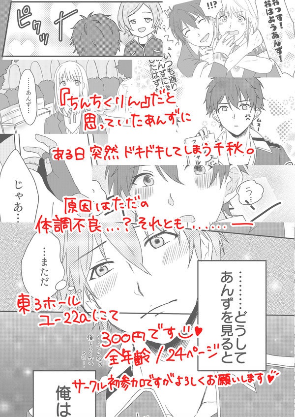 この気持ちに気づくとき。