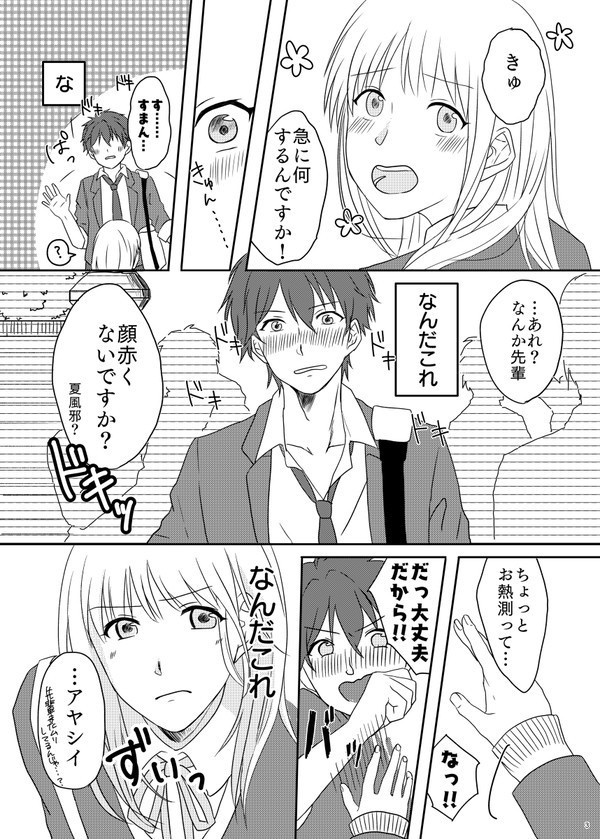 この気持ちに気づくとき。