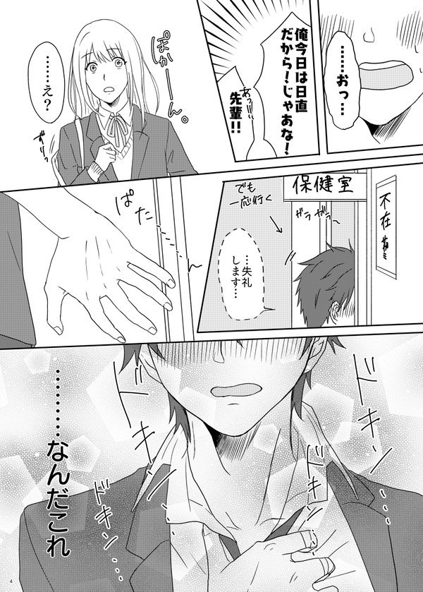 この気持ちに気づくとき。