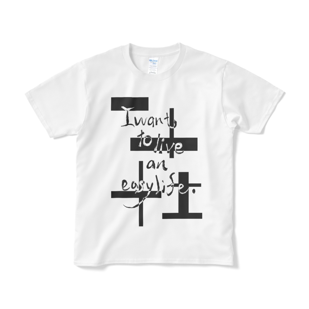 I want to live an easy life. Tshirt